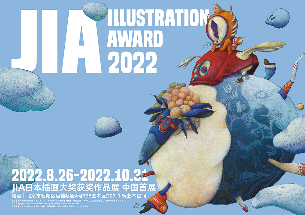 JIA Illustration Award 受賞作品展 2022　ポスター