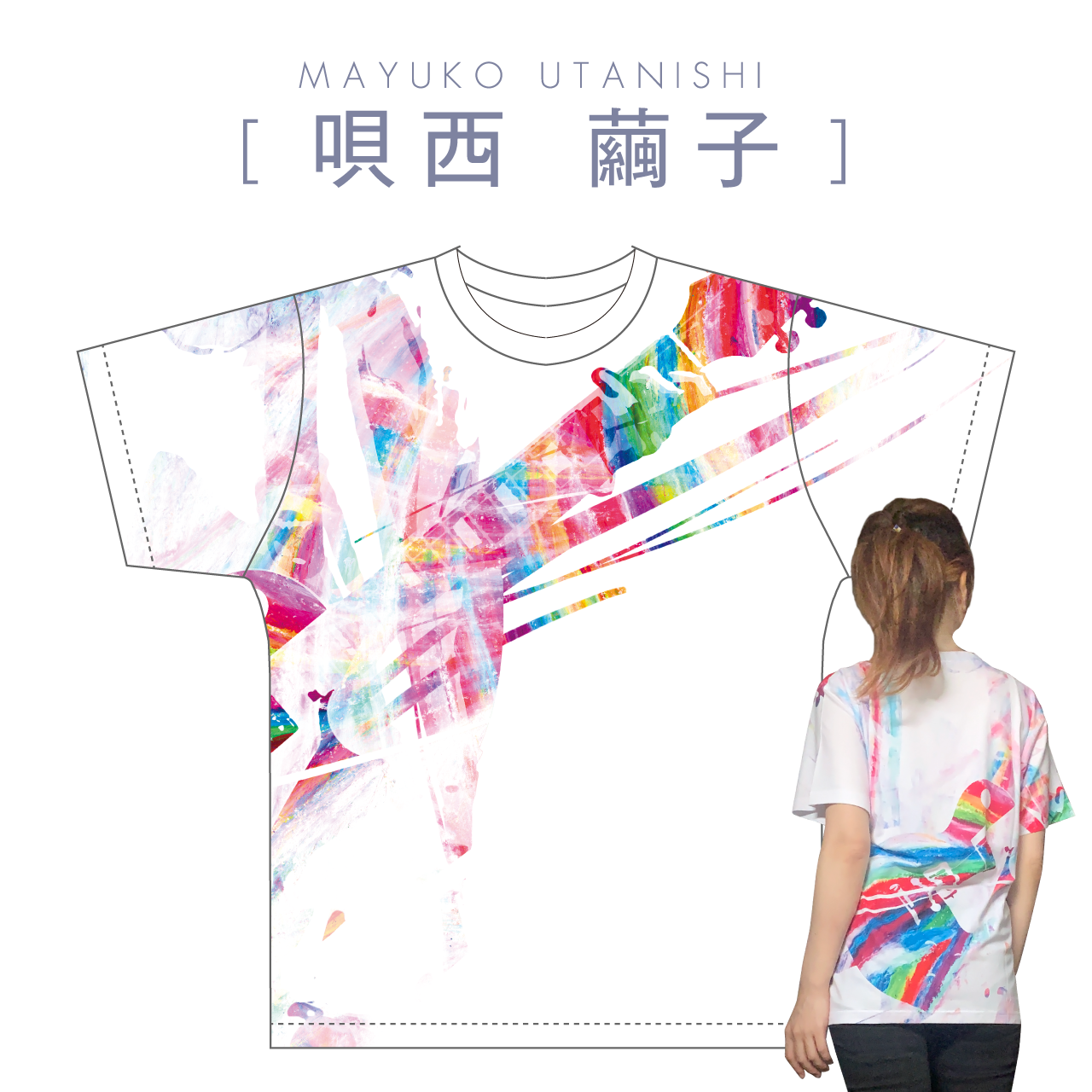 唄西繭子｜Tシャツ「No music No life 夏フェスに着ていきたいTシャツ」