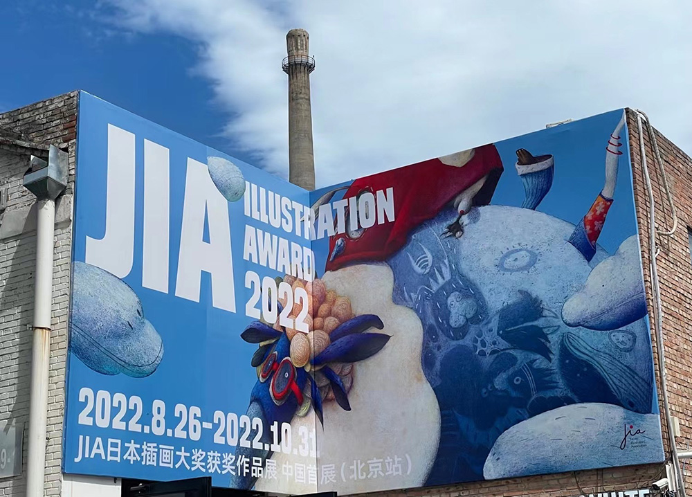 JIA Illustration Award 2022 受賞作品展　会場の様子1